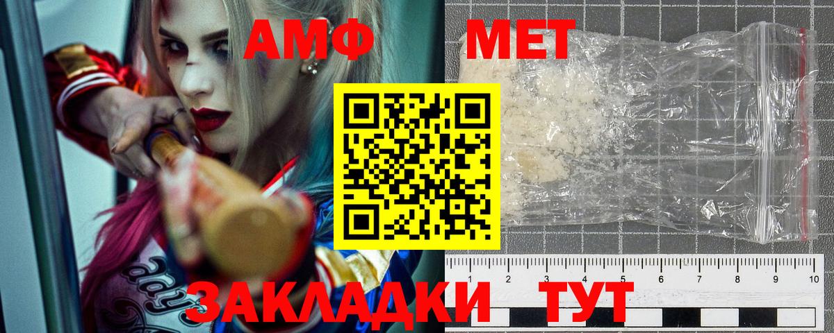 АМФЕТАМИН Розовый Саров