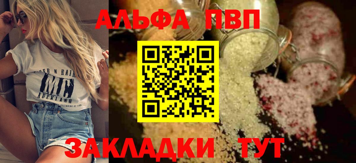 APVP Соль  цены наркотик  Саров  Вход с VPN 