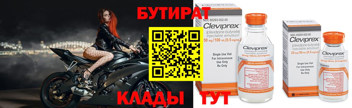 Саров  БУТИРАТ Butirat  Вход с VPN 