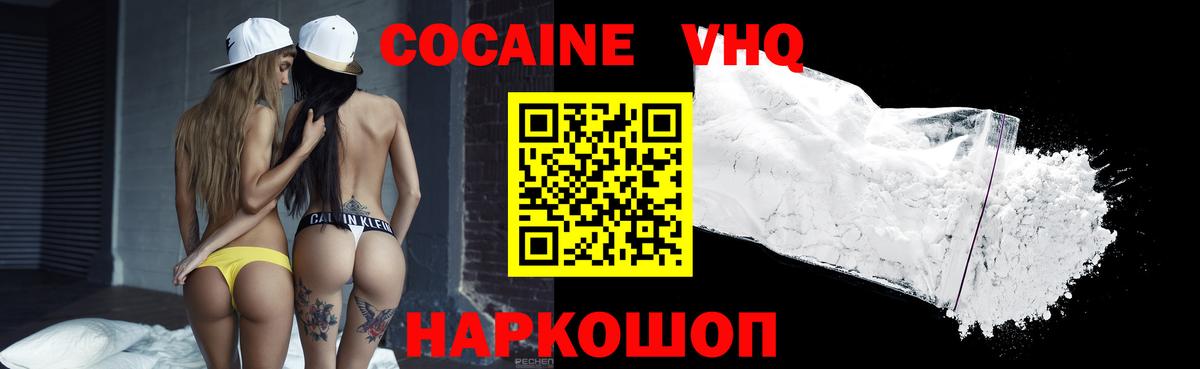 Cocaine 99% Саров