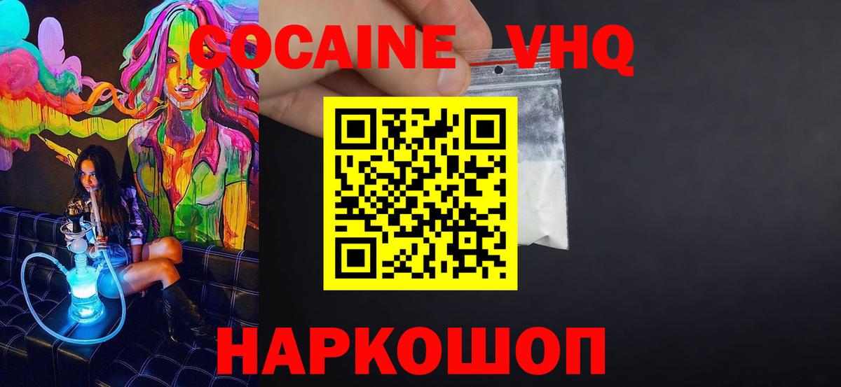 КОКАИН Боливия  Cocaine Эквадор  COCAIN  купить   Саров  Вход с VPN 