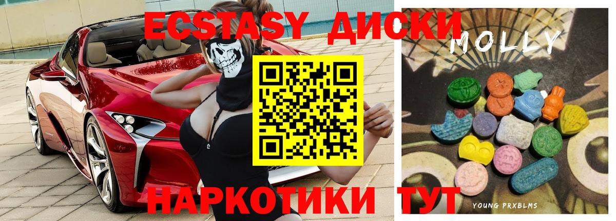ЭКСТАЗИ 300 mg Саров