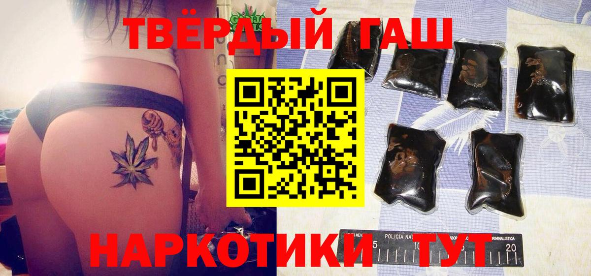 ГАШИШ Изолятор Саров
