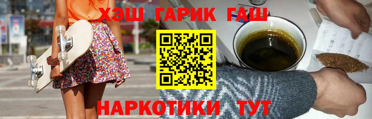 ГАШ  Вход с VPN  ГАШ 40% ТГК  Саров  ГАШ гашик 