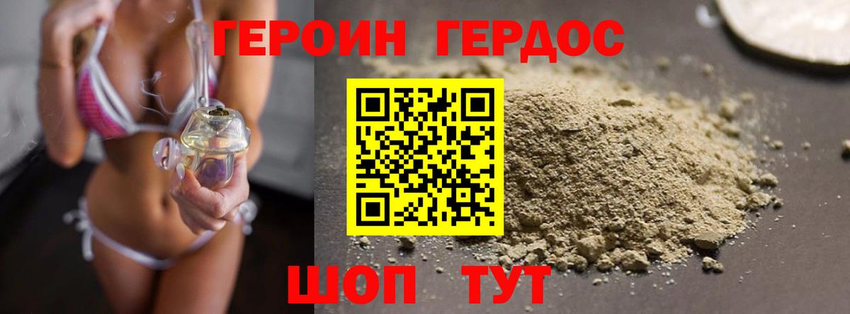 Героин  Героин афганец  Вход с VPN  Саров 