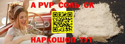 молекула духа Рыбинск