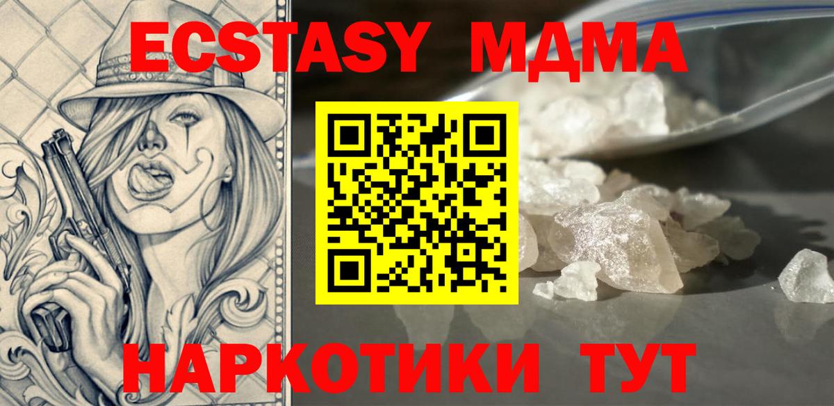 МДМА crystal Саров