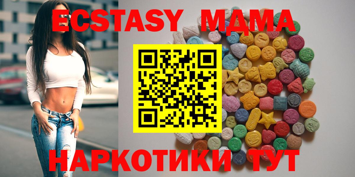 МДМА  Вход с VPN  МДМА crystal  Саров  МДМА кристаллы 