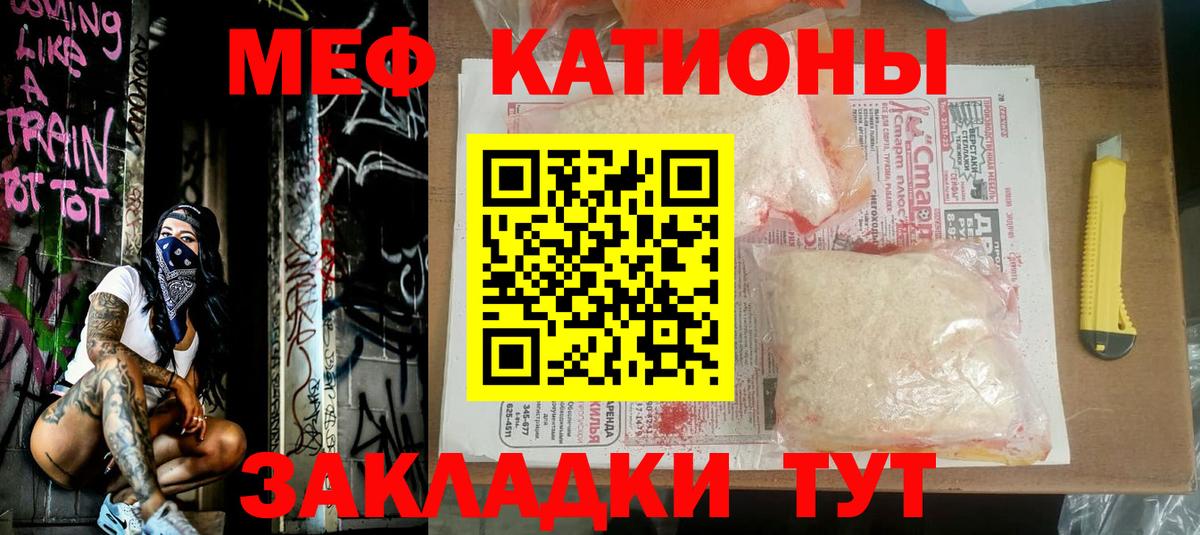 Мефедрон Саров