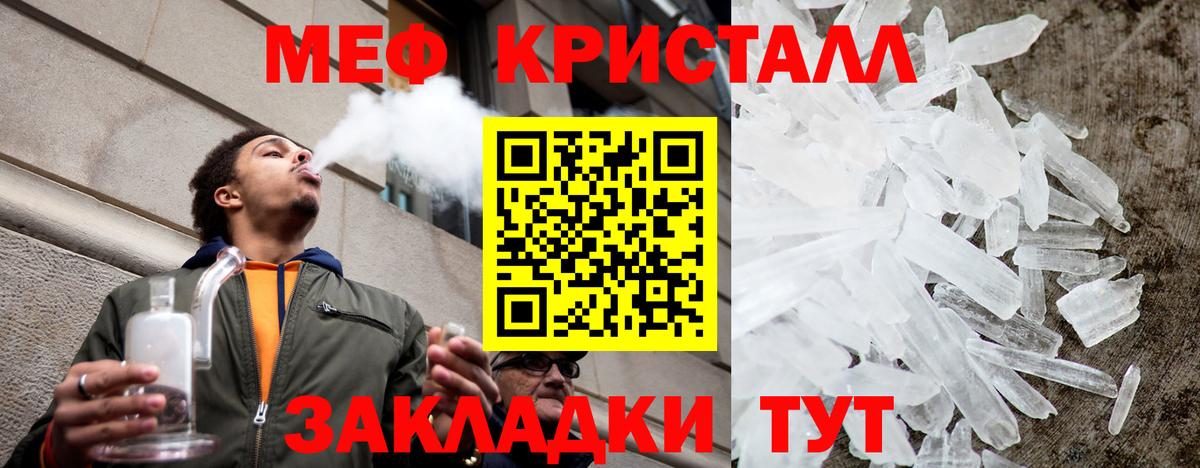 купить закладку  Вход с VPN  Саров  Меф 4 MMC  МЕФ кристаллы  МЕФ 