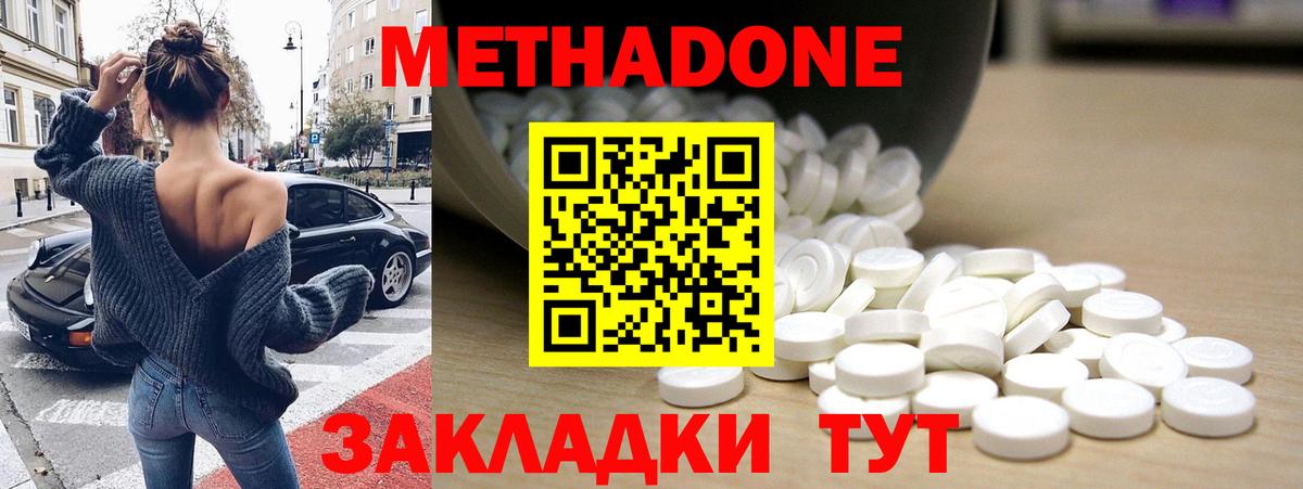 Саров  Метадон methadone  МЕТАДОН белоснежный  Вход с VPN 