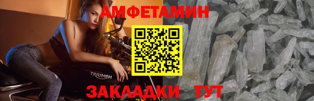 Метамфетамин мет  Вход с VPN  Саров 