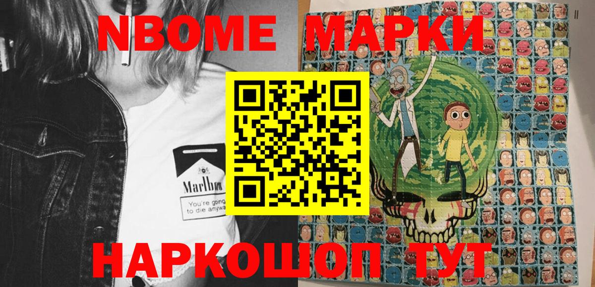 Марки 25I-NBOMe 1,8мг  Вход с VPN  Саров 