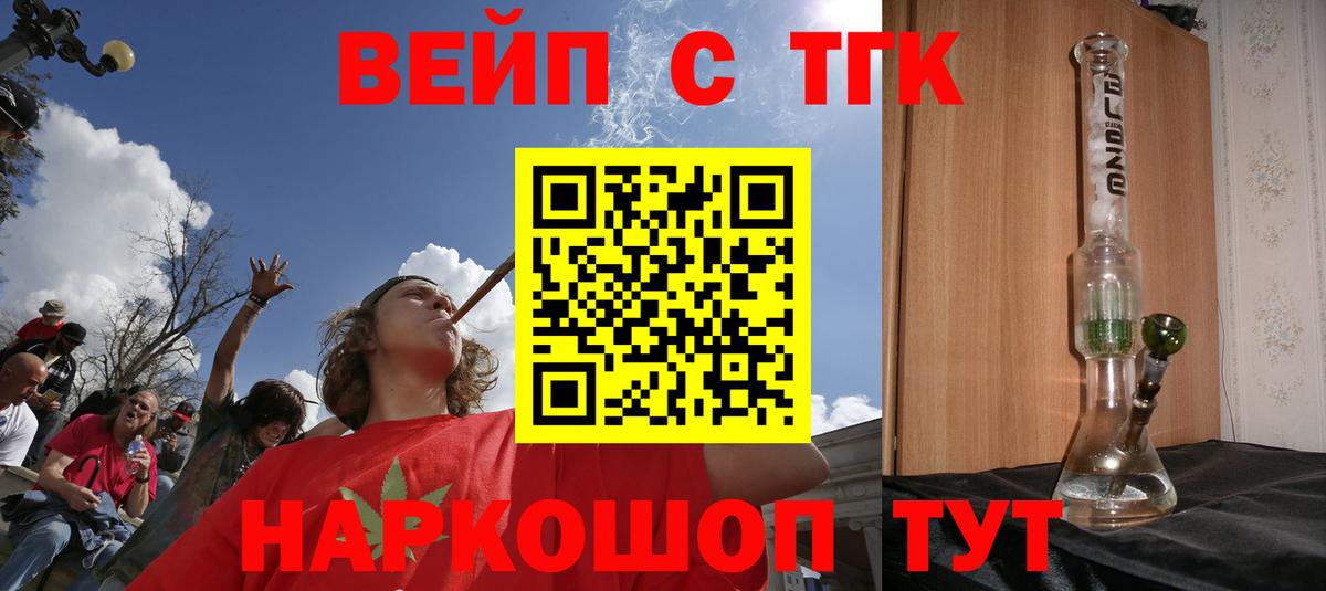 Саров  ТГК THC oil  Вход с VPN 